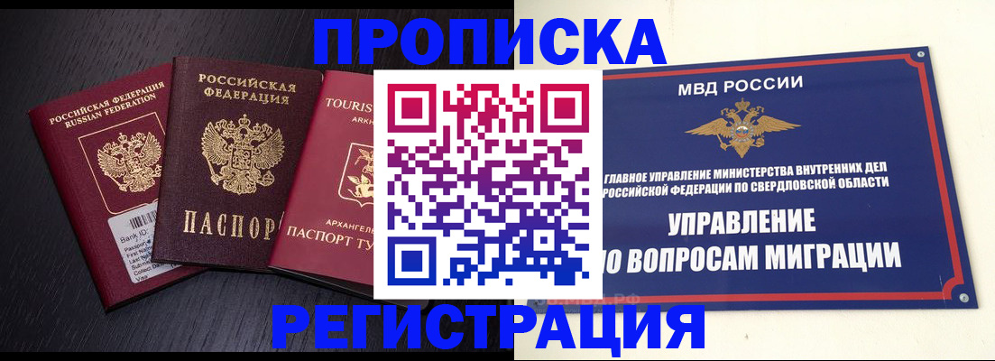 временная регистрация недорого в Владимирской области