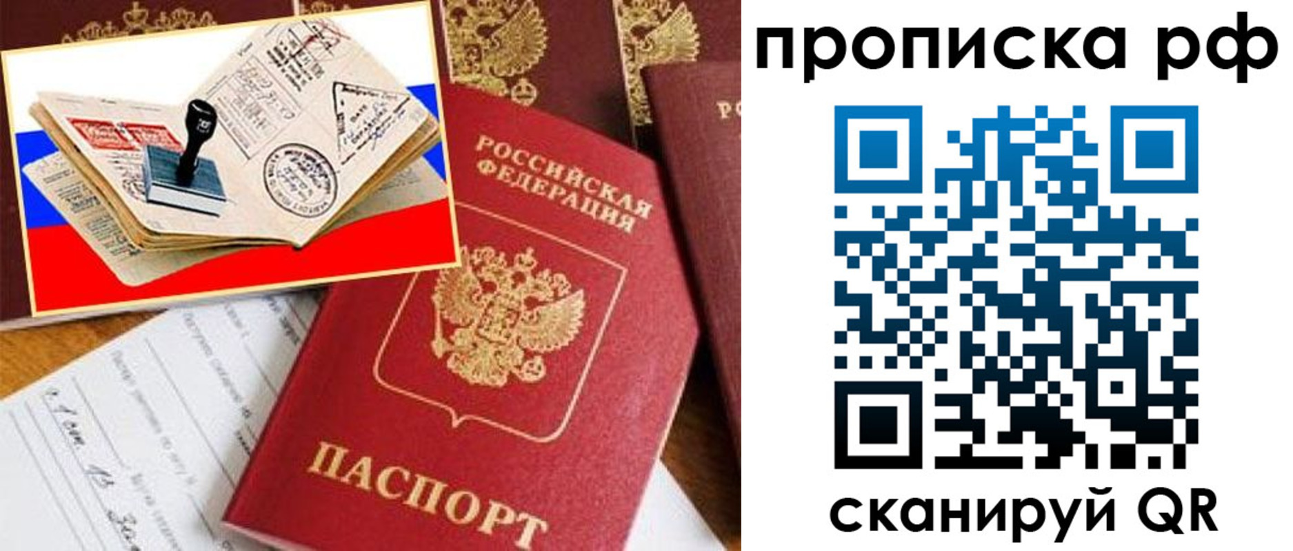 прописка для кредита в Владимирской области