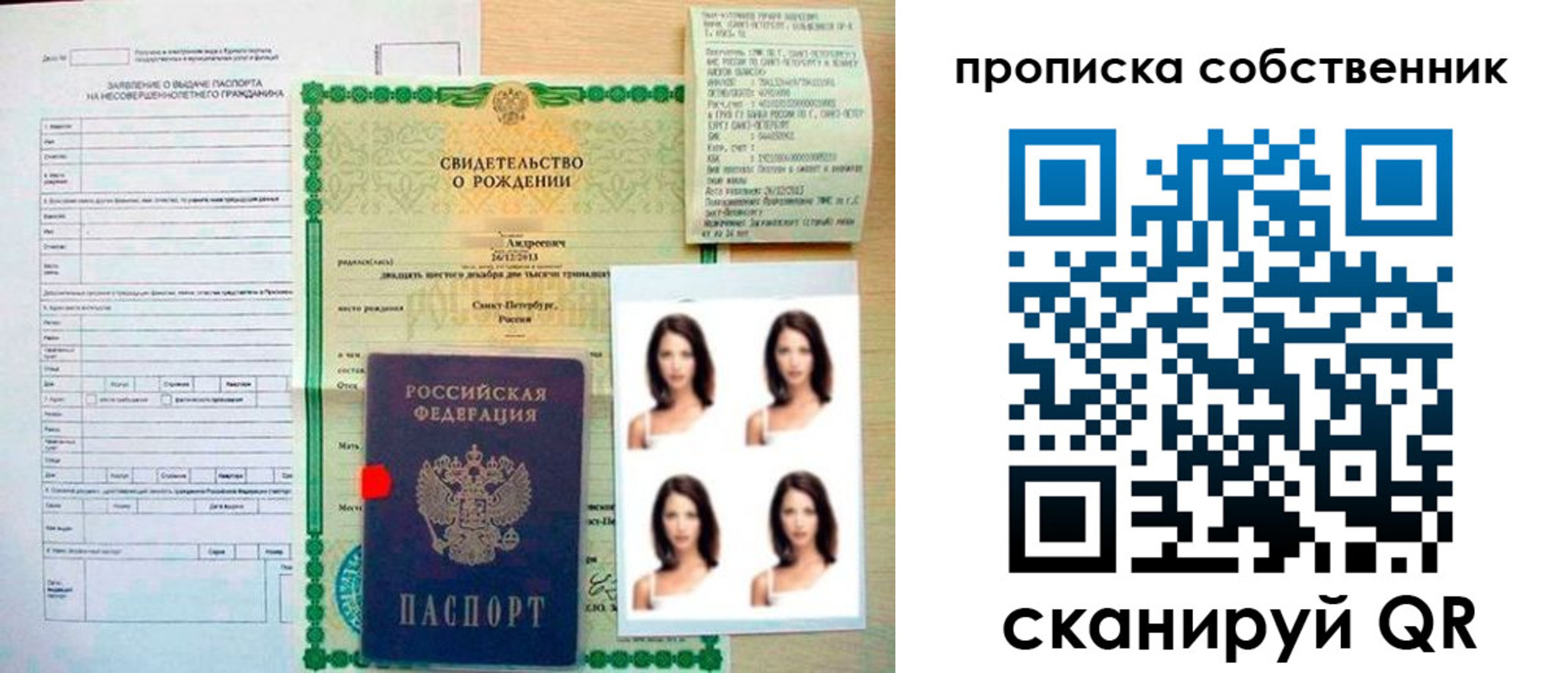временная регистрация поиск в Владимирской области
