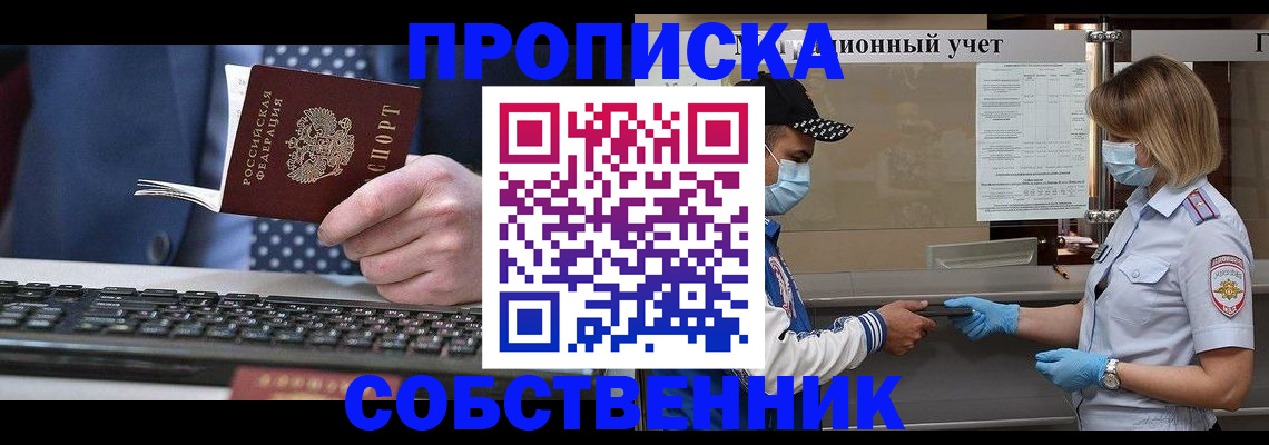 временная регистрация недорого в Владимирской области