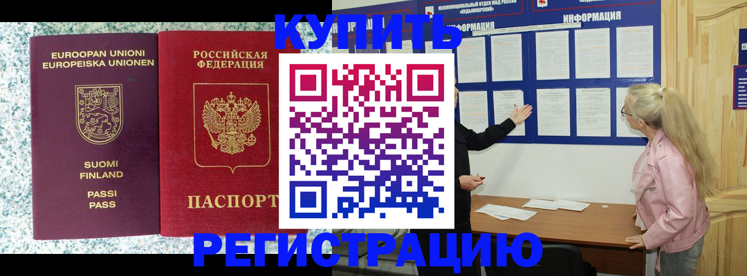 прописка для кредита в Владимирской области