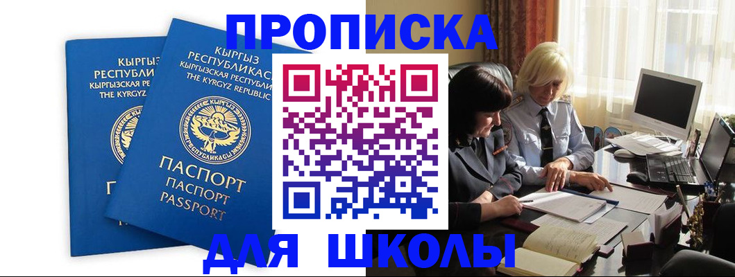 прописка иностранных граждан в Владимирской области