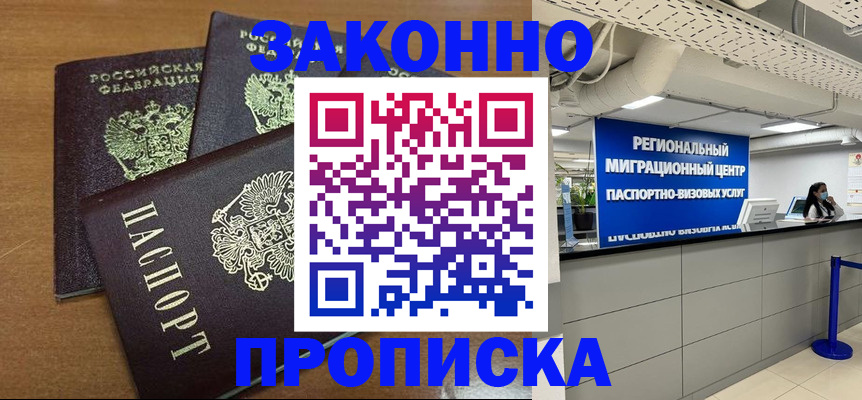 временная регистрация гарантия в Владимирской области