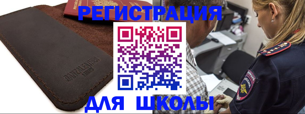 прописка иностранных граждан в Владимирской области