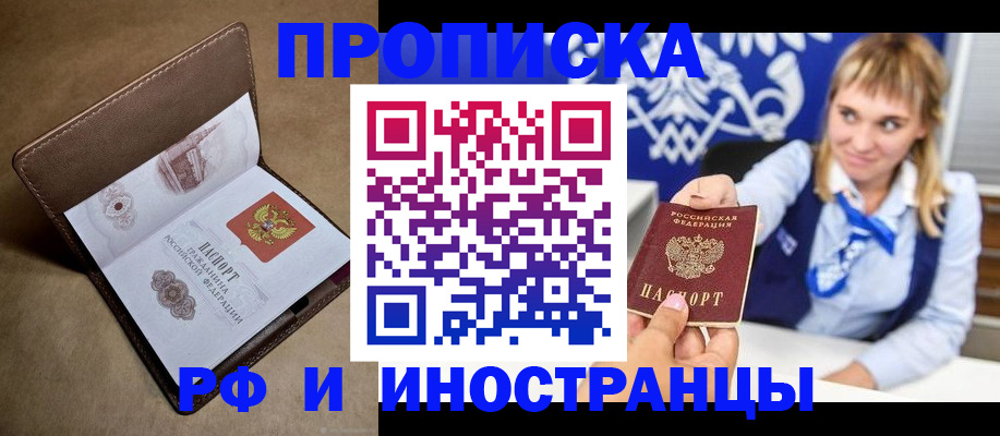 прописка в Владимирской области