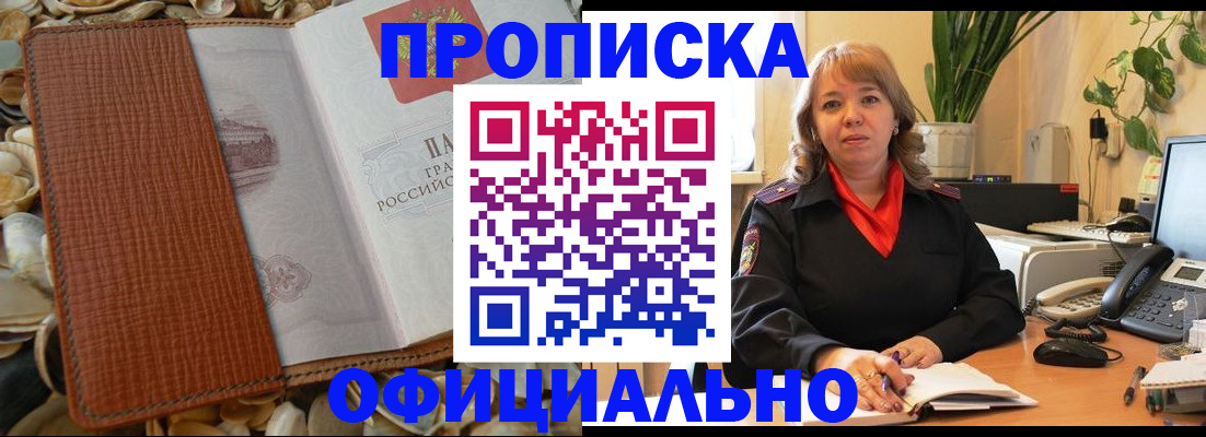 временная регистрация поиск в Владимирской области